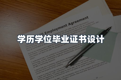 证书制作