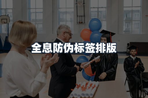定制证件